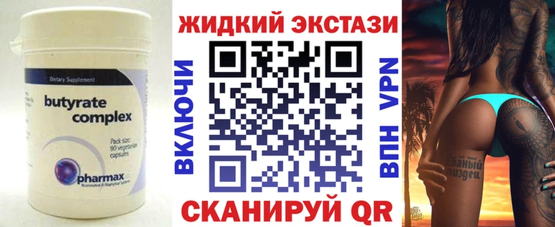 БУТИРАТ 99%  Вязьма 