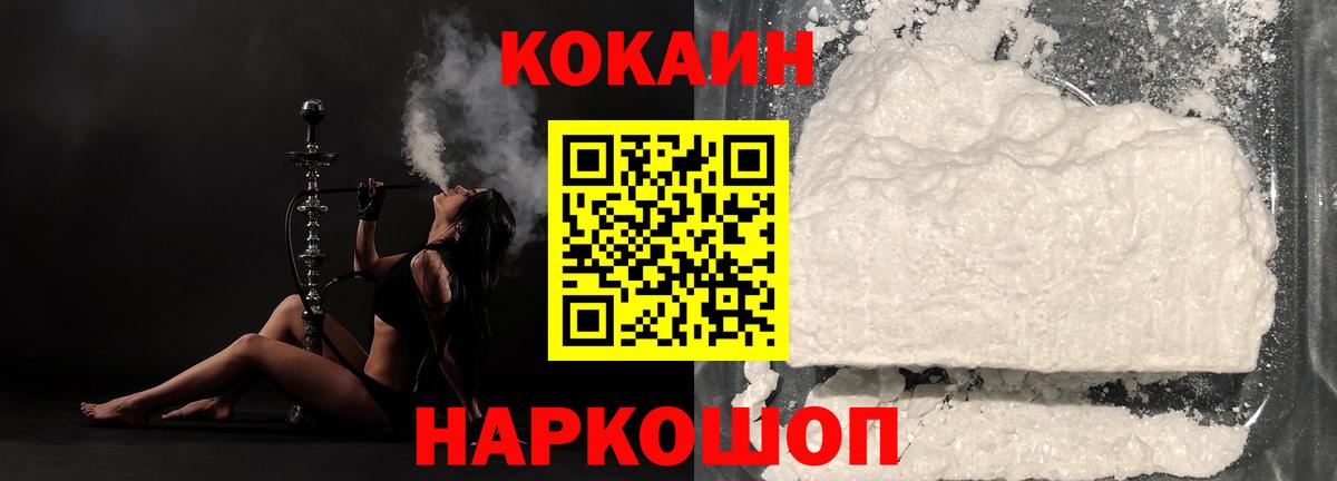 Кокаин 98% Вязьма