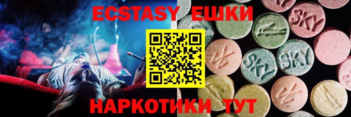 Экстази VHQ  ЭКСТАЗИ Punisher  Вход с VPN  Экстази  Вязьма 