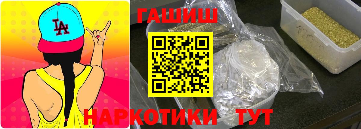 ГАШ гарик  ГАШ hashish  Вязьма  ГАШ  Вход с VPN 