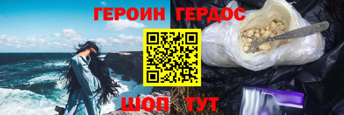 ГЕРОИН VHQ Вязьма