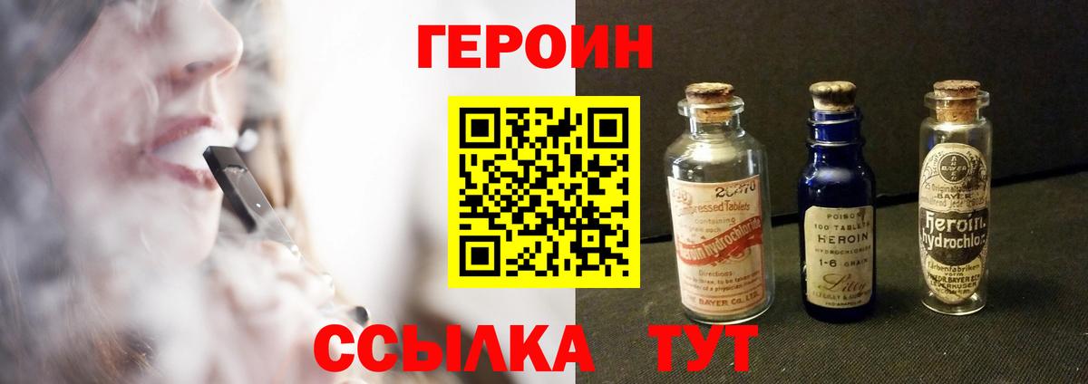 Вязьма  ГЕРОИН  Вход с VPN  ГЕРОИН хмурый 