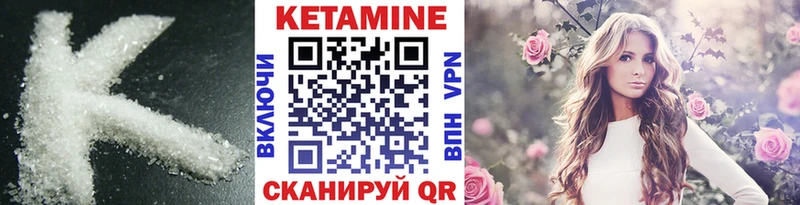 КЕТАМИН ketamine  MEGA как войти  Вязьма 
