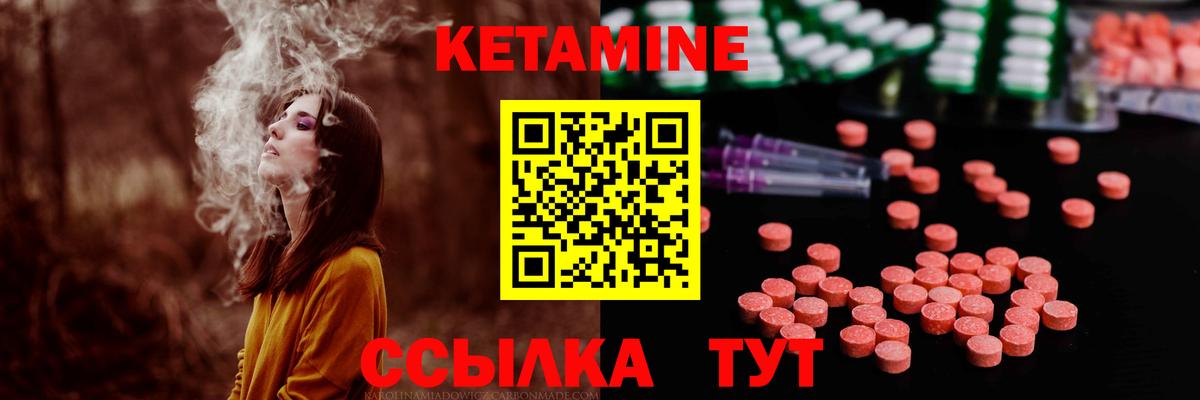 Вязьма  КЕТАМИН VHQ  КЕТАМИН ketamine  Вход с VPN 