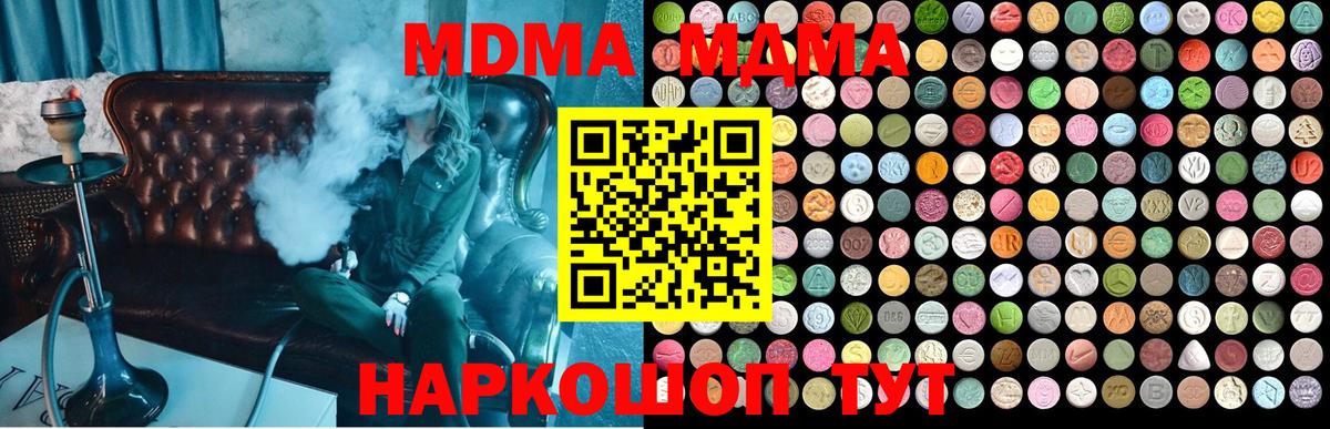 MDMA Molly  Вход с VPN  МДМА crystal  MDMA  Вязьма 