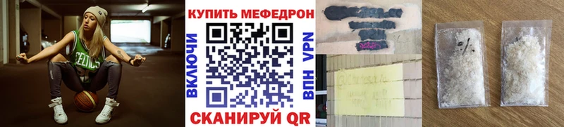 МЕФ mephedrone  Вязьма 