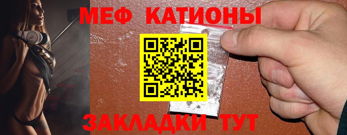 Мефедрон мука Вязьма