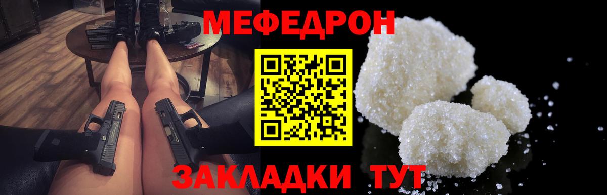 Мефедрон 4 MMC  Вход с VPN  Меф  наркота  Вязьма 
