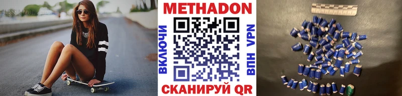 Метадон VHQ  где продают   Вязьма 