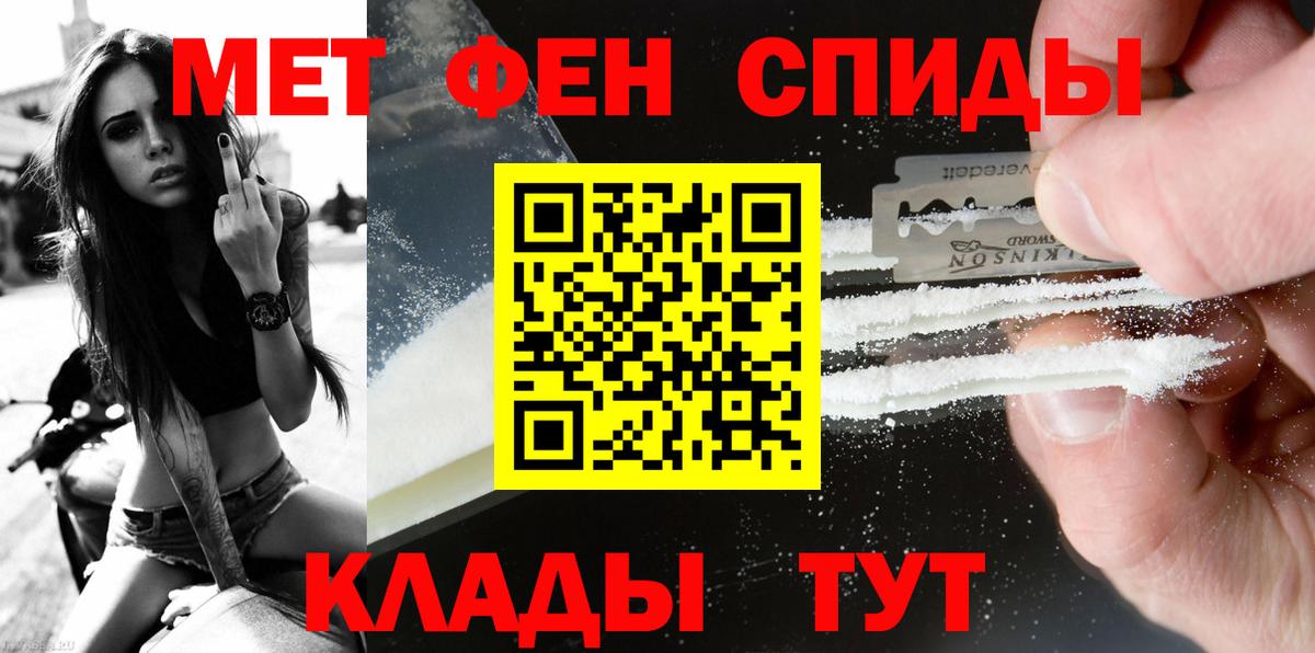 МЕТАМФЕТАМИН Methamphetamine  Вход с VPN  Вязьма 