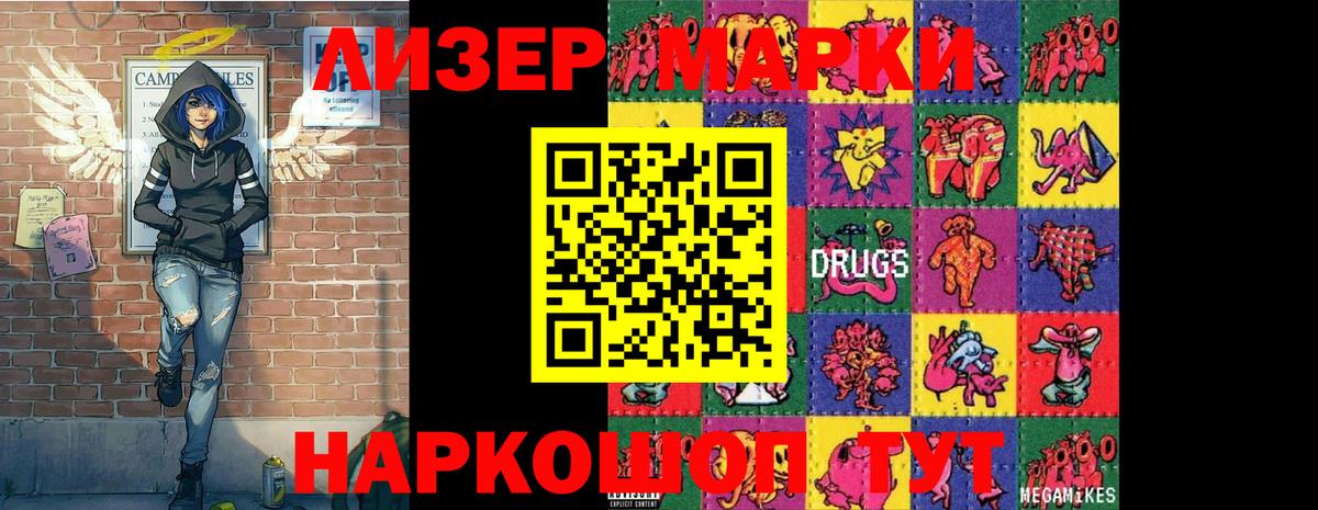 Наркотические марки 1,5мг  Вход с VPN  Марки NBOMe  Наркотические марки 1,5мг  Вязьма 