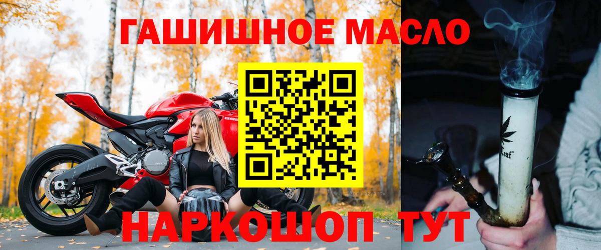 Дистиллят ТГК гашишное масло Вязьма