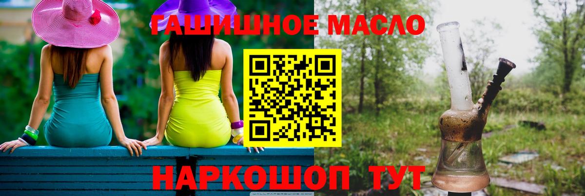 ТГК THC oil  ТГК вейп с тгк  Вход с VPN  дарнет шоп  Вязьма 