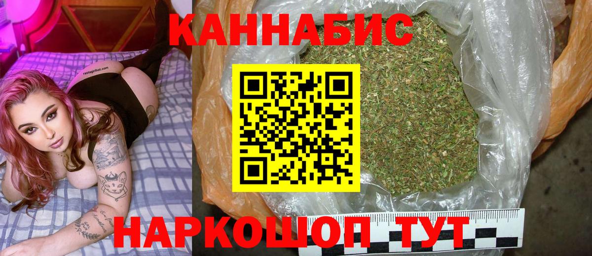 Шишки марихуана SATIVA & INDICA  Марихуана сатива  Канабис Ganja  Вход с VPN  Вязьма 
